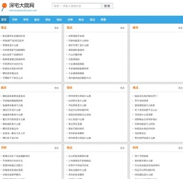 深宅大院网