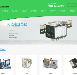 大连保税区爱克新仪器有限公司