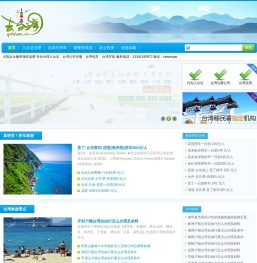 台湾游-实现您顶级台湾自由行旅游的梦想