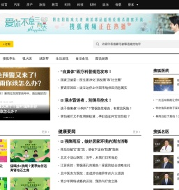 健康
