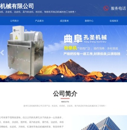粉条机_粉条生产线_粉皮机-曲阜市孔圣机械有限公司