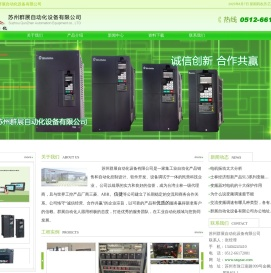 首页 - 苏州群展自动化设备有限公司
