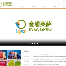 INSA GPRO (Nanjing) Synthetic Rubber Co. Ltd. | 南京金浦英萨合成橡胶有限公司