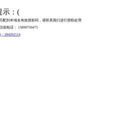 网站未授权