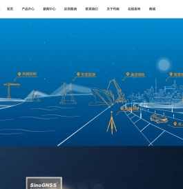 gnss模块_高精度gnss接收机_gnss测量_上海司南导航技术股份有限公司