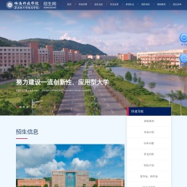 珠海科技学院招生网-(原吉林大学珠海学院)