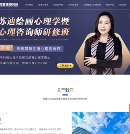 东方启明心理健康研究院