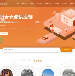 仓储物流_仓储服务_仓储外包_仓储托管-上海阳合仓储
