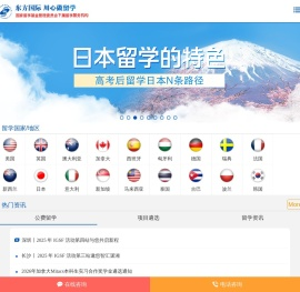 东方国际,东方国际留学,北京留学,北京美国留学中介公司-东方国际教育交流中心,国家留学网