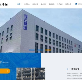 超声波清洗废水处理回用 |【 锡云环保】专注工业废水零排放处理15年