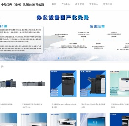 中船汉光（福州）信息技术有限公司