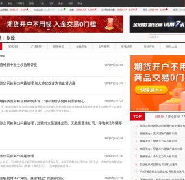 财经要闻_财经_同花顺财经