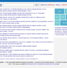 顺德免费发布信息网,顺德娃酷分类信息网