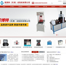 安全网拉力试验机-土工膜厚度仪-莱博特（天津）试验机有限公司