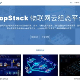 IoTopo|图扑物联|工业物联网解决方案|Web SCADA