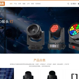 舞台灯, 光束灯, 户外灯, LED摇头灯, LED 帕灯 – 广州丽华舞台灯光音响有限公司