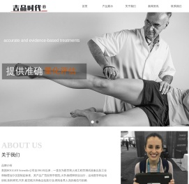 Hoggan Microfet2肌力测试仪  Microfet3肌力计 捏力仪 jamar握力仪 北京吉品时代科技有限公司