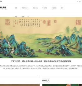 清玄中华传统文化网 - 中国神话传说，民俗传统，中医养生，宗教艺术，历史哲学