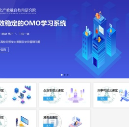 湖北产教融合教育研究院