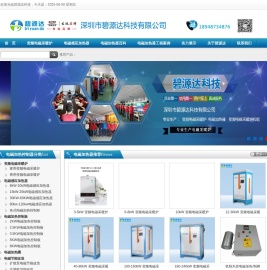 电磁采暖-电磁锅炉价格-电磁采暖炉-电磁感应加热-电磁加热器厂家--碧源达