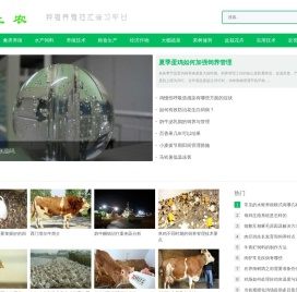掌上农-农业资讯_农技问答_种植养殖技术学习平台