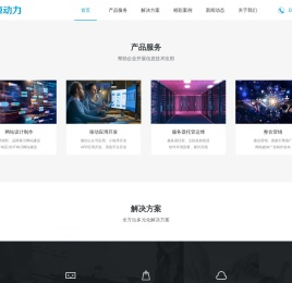 南京电信IPv6_IPv6解决方案_南京服务器托管-南京星源动力信息技术有限公司
