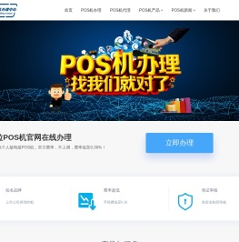 拉卡拉POS机 - 官网POS机个人免费申请入口