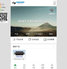 聊城市永顺机械有限公司