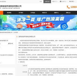 沈阳除甲醛,沈阳甲醛*,沈阳甲醛治理_沈阳绿创环保科技有限公司 - 八方资源网