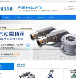 沧州国矿机电设备有限公司