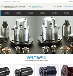 多通路旋转接头_回转接头_高速高压高温导热油旋转接头-_山东英科精密机械有限公司