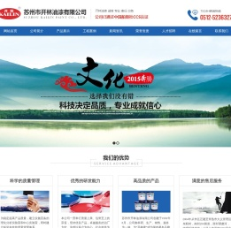 水线漆,防污漆,船底漆,甲板漆,压载舱漆,船壳漆_苏州开林油漆