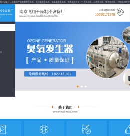 双锥真空干燥机-螺带方锥混合机-三维混合机厂家 - 南京飞翔干燥制冷设备厂