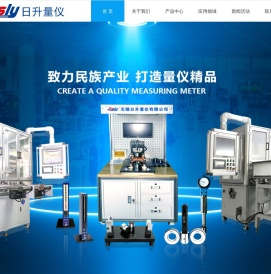 气电量仪_SPC测量工作站_全自动测量设备_无锡日升量仪有限公司