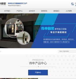 上海伟申精密齿轮有限公司