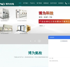 氦质谱检漏仪_真空氦检漏设备_氦气检漏仪系统厂家_安徽博为科技