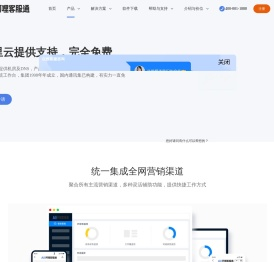 在线客服系统-网站在线客服软件-智能客服洽谈系统-阿哩客服通