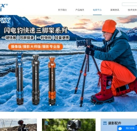 摄影三脚架_摄像云台_全景云台-中山精格电子科技有限公司