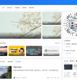 记录时光 - 宇宙的尽头是复制粘贴啊