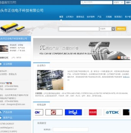 汕头市正信电子科技有限公司(zhengxindianzi.dzsc.com)_网站首页