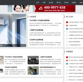 电器维修-一个分享知识的家电维修网-【超级维修吧】