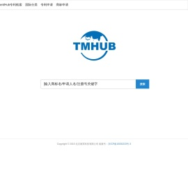 TmHub_商标检索