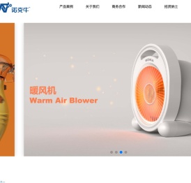 山东工业设计-山东外观设计-山东机械设计-山东临沂市诺克牛工业设计有限公司-结构设计