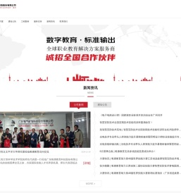 职业教育实训设备/实训室建设/教学资源开发/职业教育培训 - 广东唯康教育科技股份有限公司