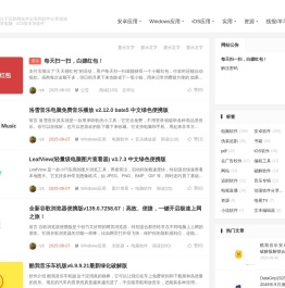睿共享资源睿共享免费分享好用的安卓、iOS、电脑软件