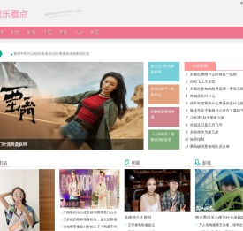 娱乐看点_娱乐八卦_影视_生活_明星_今日最新热点