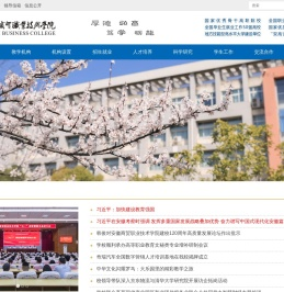 安徽商贸职业技术学院