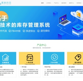 美优云仓海外仓-专注美国自营海外仓 美国海外仓一件代发/退货换标/FBA中转