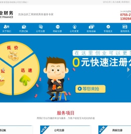 深圳公司注册,前海公司注册,民治公司注册,大浪公司注册,梅林关公司注册,龙华代理记账,民治代理记账,观澜代理记账,大浪代理记账,龙华公司注册