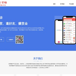 赏帮赚APP下载 - 悬赏任务平台